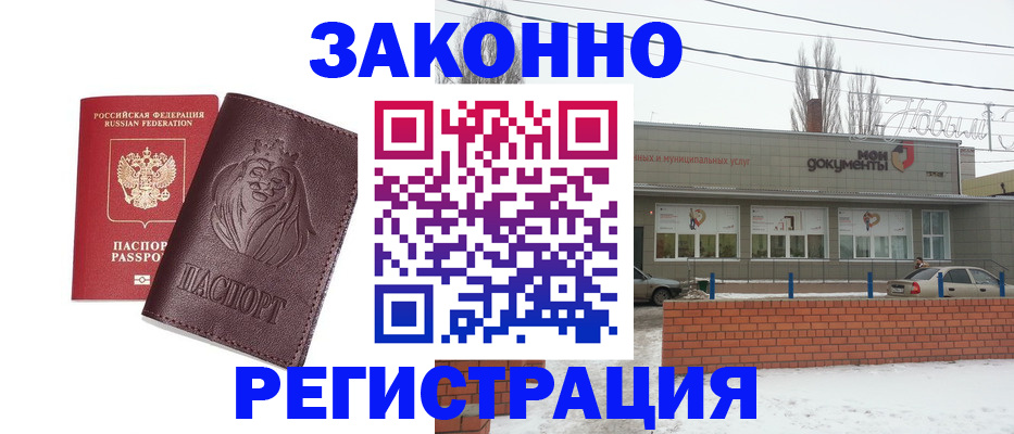 где прописаться в Льгове