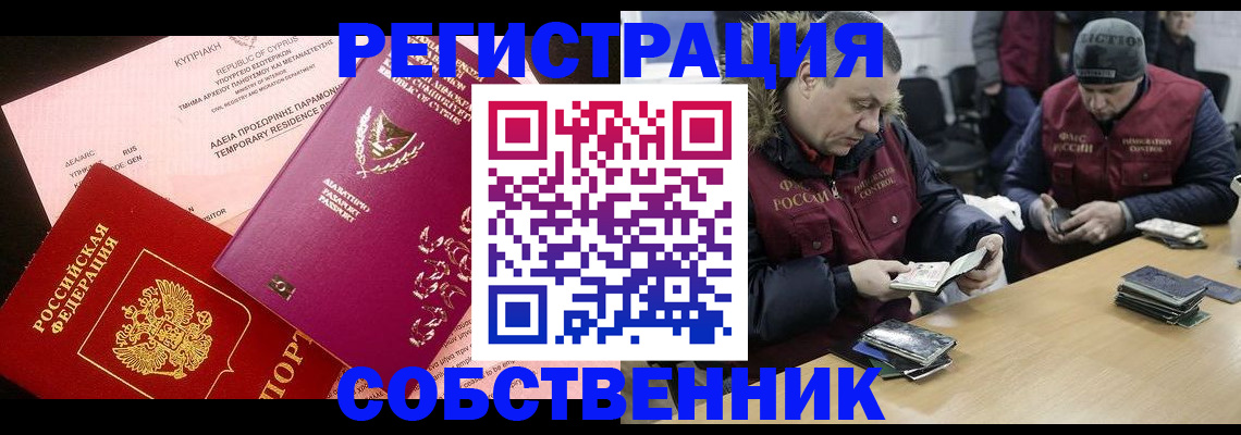 прописка поиск в Льгове